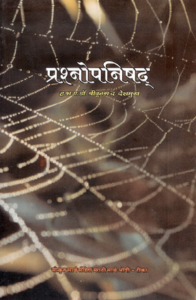 Prashnopanishad